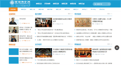 Desktop Screenshot of china2551.org