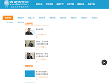 Tablet Screenshot of china2551.org